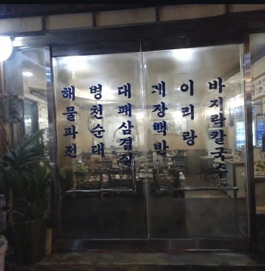 해병대게이바_1.webp