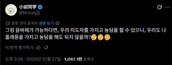 드디어 무언가를 깨달은 중국인_1.webp