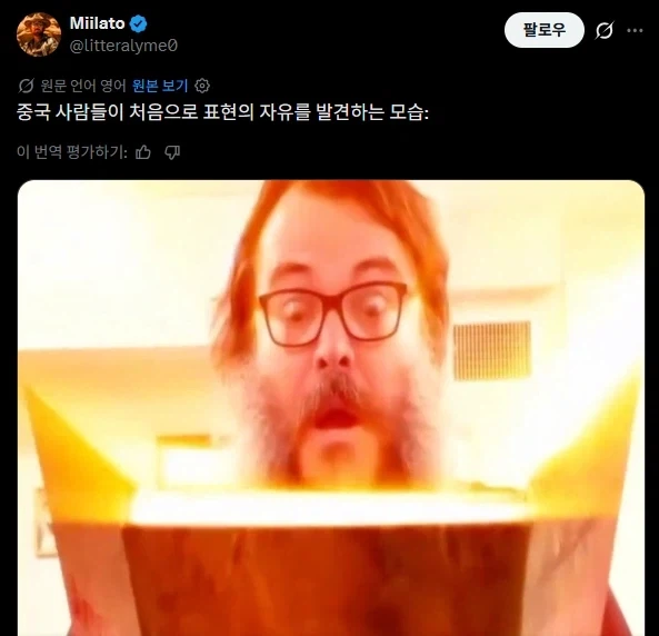 드디어 무언가를 깨달은 중국인_2.webp