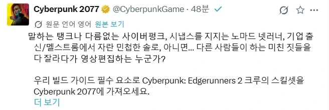 [사펑 엣지러너2] 멤버들 스킬, 사이버웨어 공개_1.webp