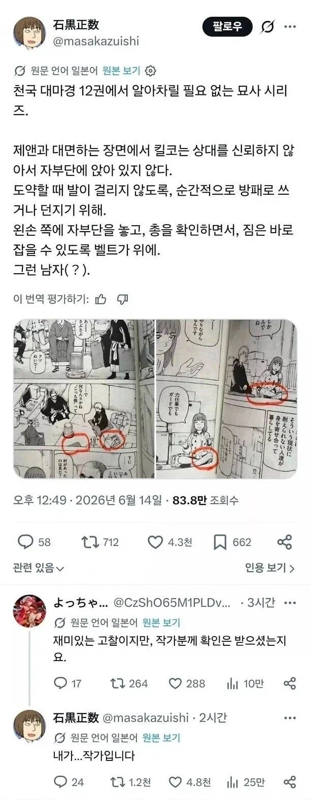 원작자 허락은 받고 올림??_1.webp