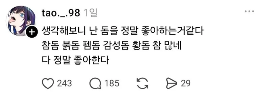 난 돔을 정말 좋아하는거같다_1.webp