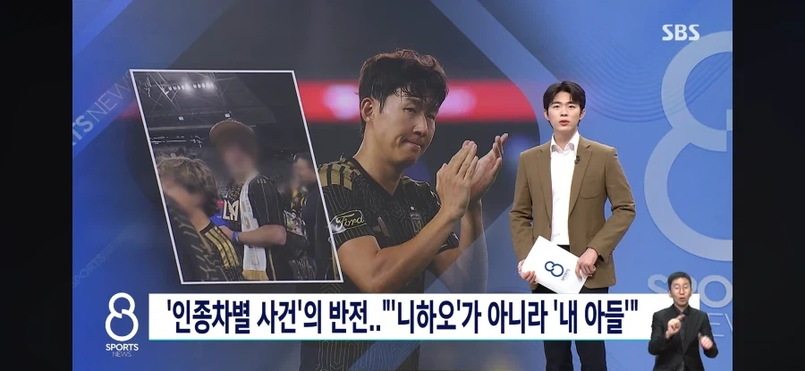 현지에서 손흥민에게 인종차별했다고 난리난 팬의 결말.jpg_1.webp
