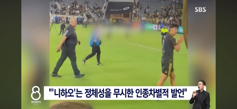 현지에서 손흥민에게 인종차별했다고 난리난 팬의 결말.jpg_2.webp