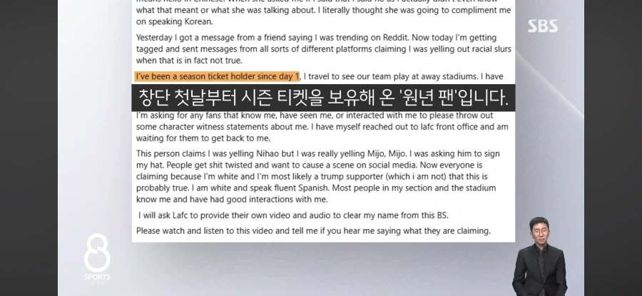 현지에서 손흥민에게 인종차별했다고 난리난 팬의 결말.jpg_4.webp