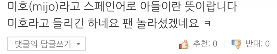 현지에서 손흥민에게 인종차별했다고 난리난 팬의 결말.jpg_6.webp