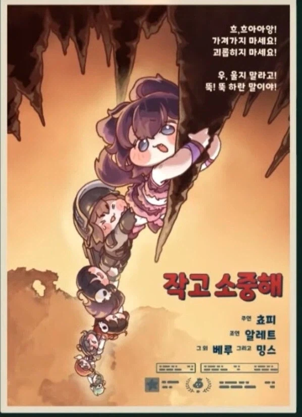 트릭컬) 작고 소중해 너무 재밌게 봤었음_1.webp