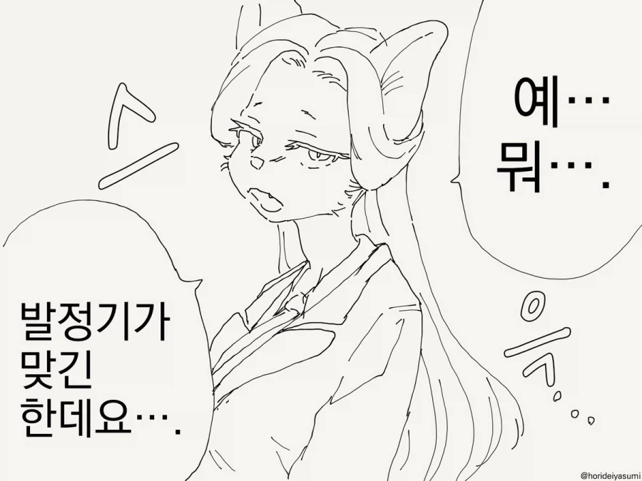 예.. 뭐... 발정기가 맞긴 한데요_1.webp