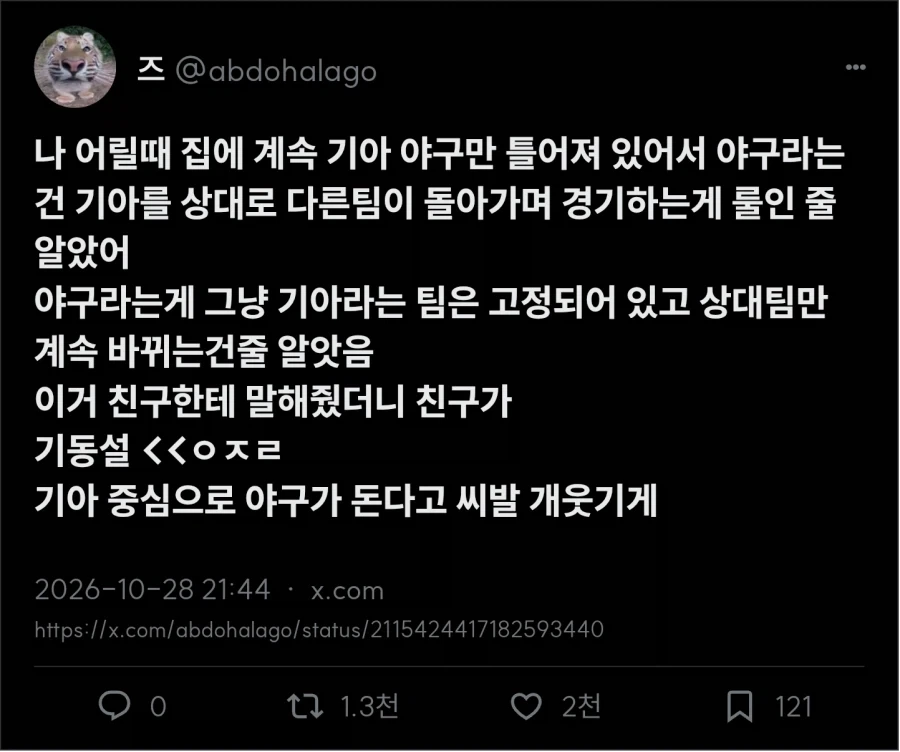 KBO) 기동설_1.webp