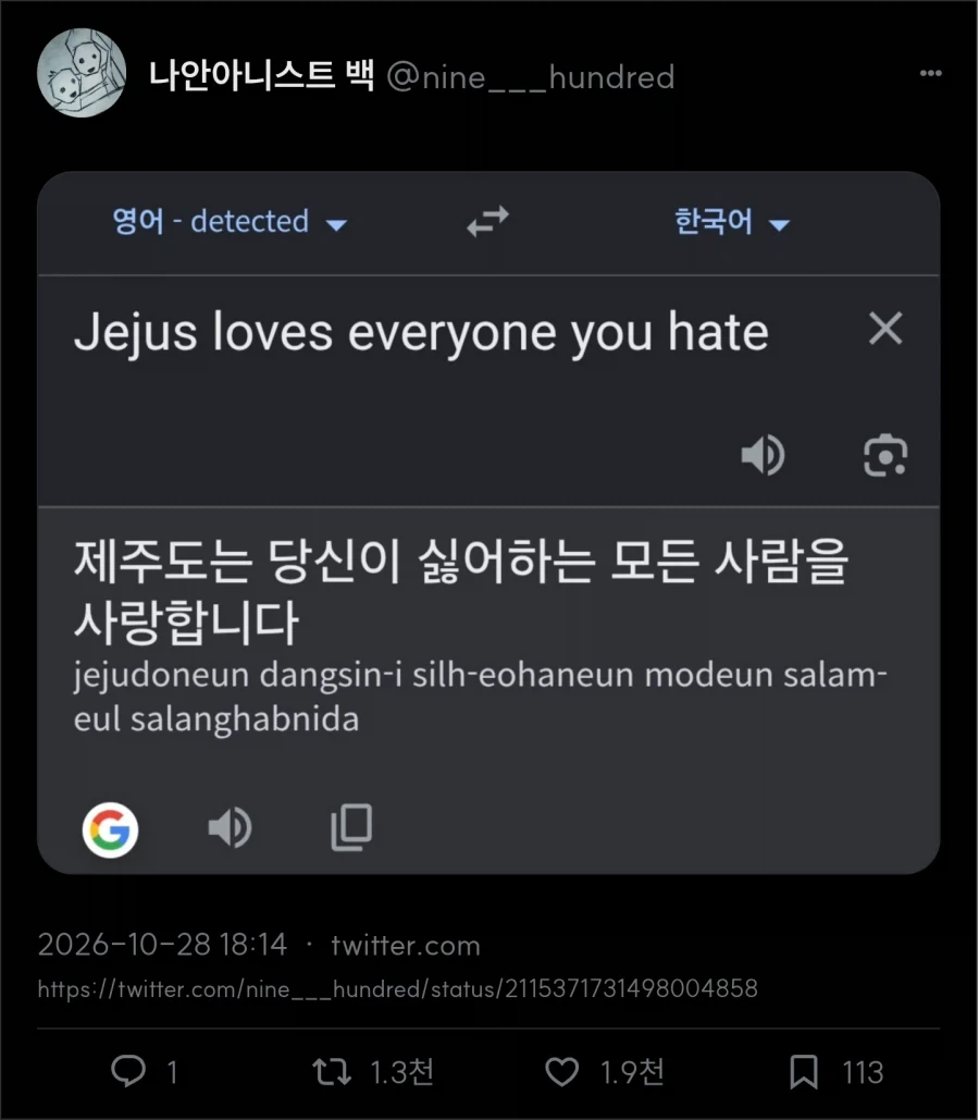 Jejus loves everyone you hate_2.webp