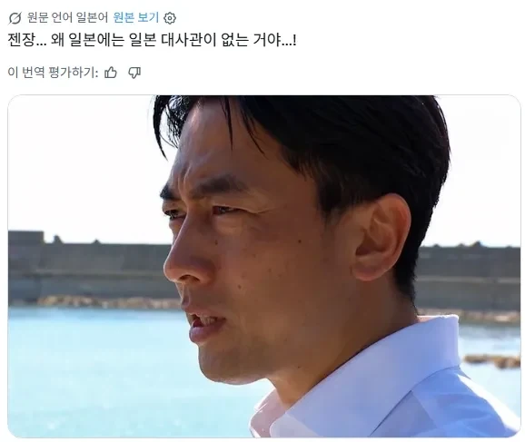 젠장... 왜 일본에는 일본 대사관이 없는 거야!_1.webp
