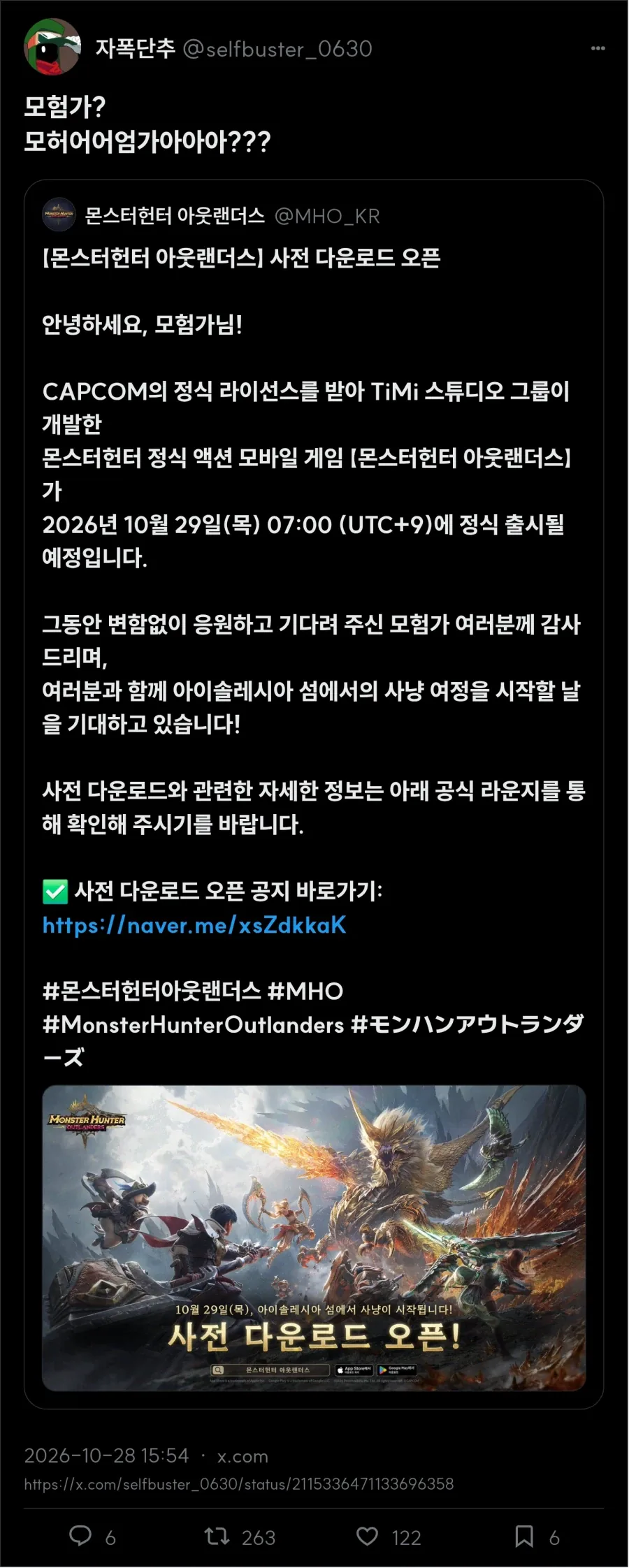 몬스터헌터) 안녕하세요, 모험가님!_1.webp