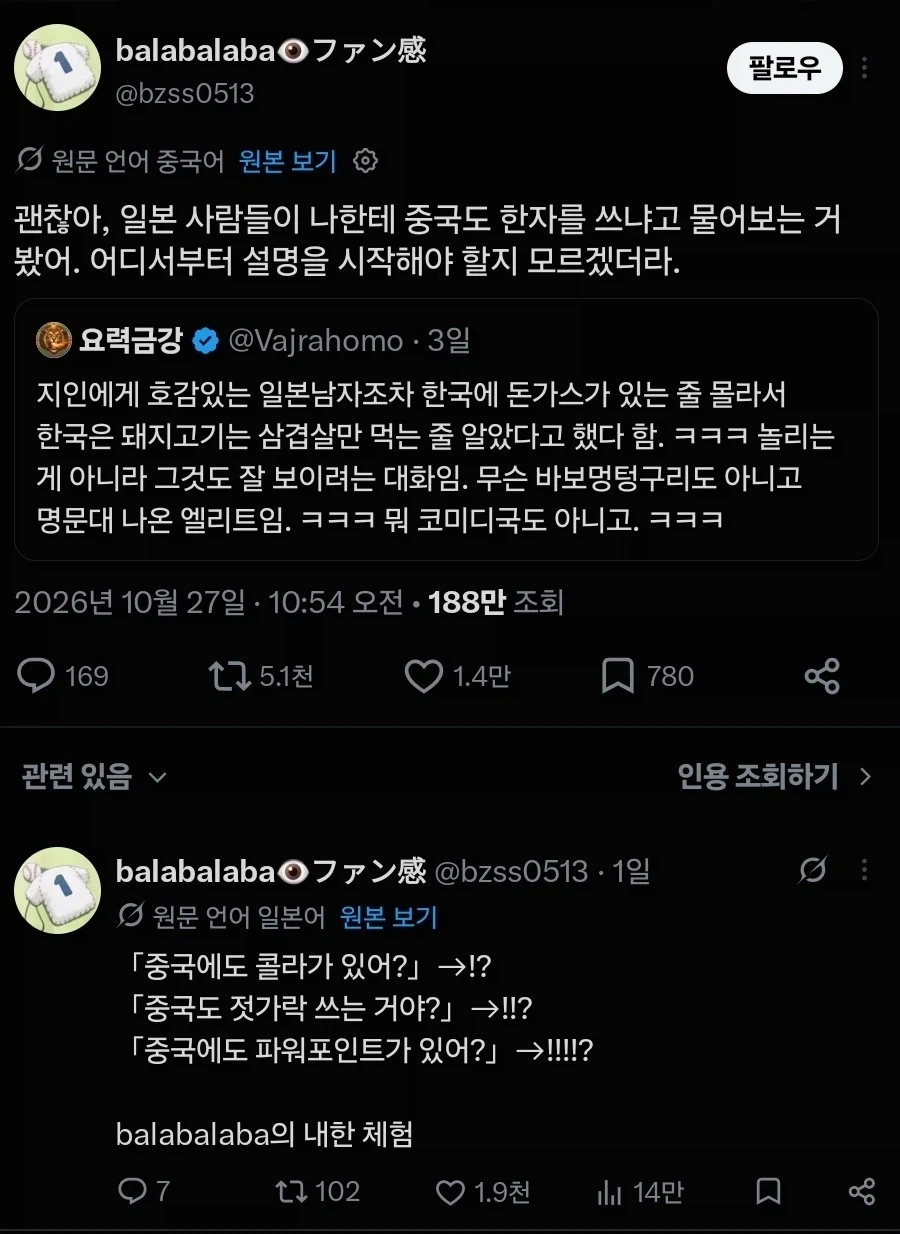 중국도 한자를 써 ?_1.webp