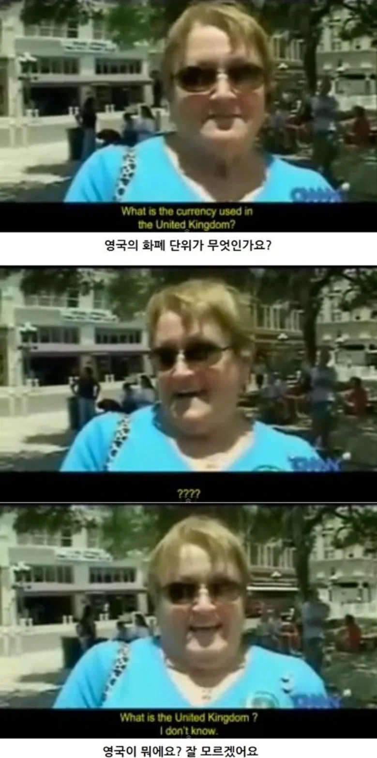 예전, 미국인들 교육 못받은 바보 놀림받던 인터뷰짤.._1.webp