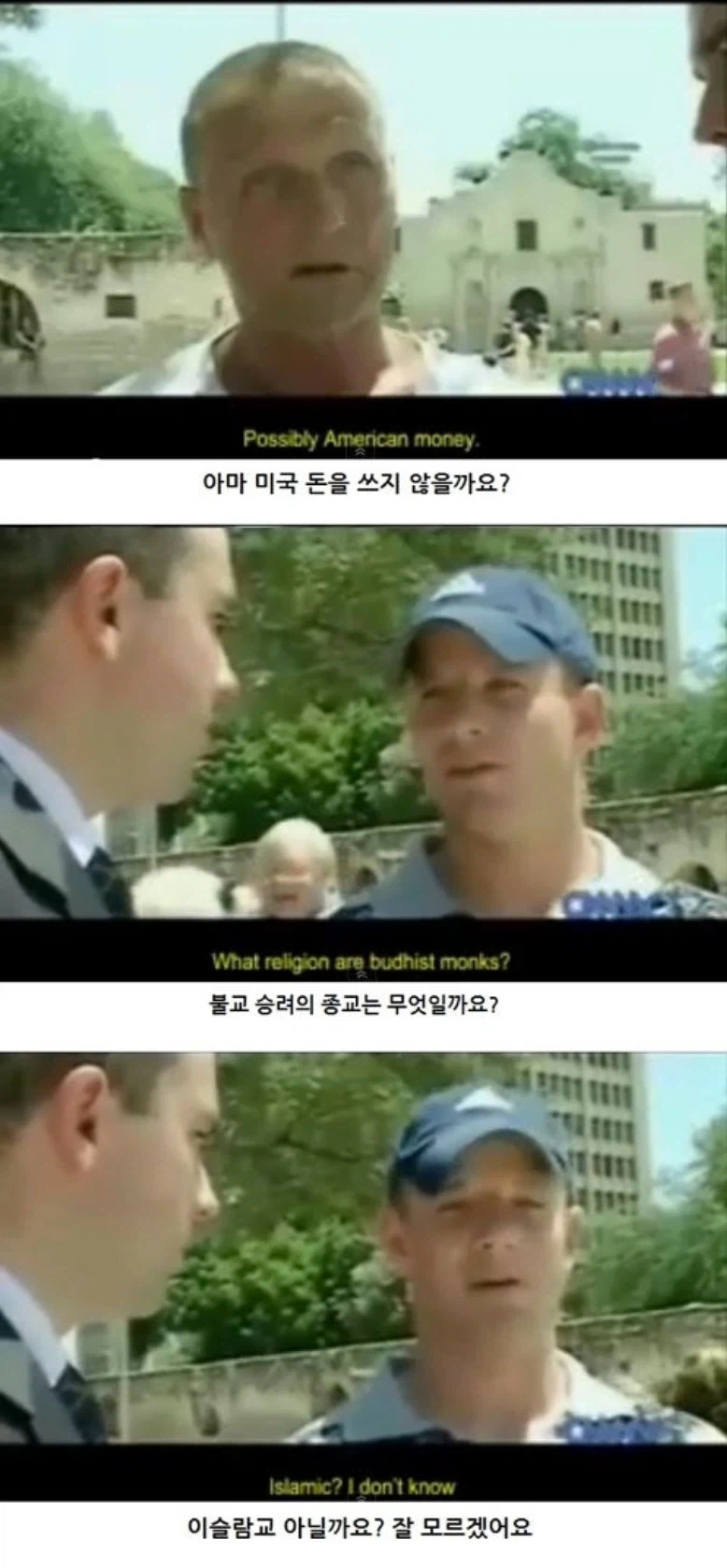 예전, 미국인들 교육 못받은 바보 놀림받던 인터뷰짤.._2.webp