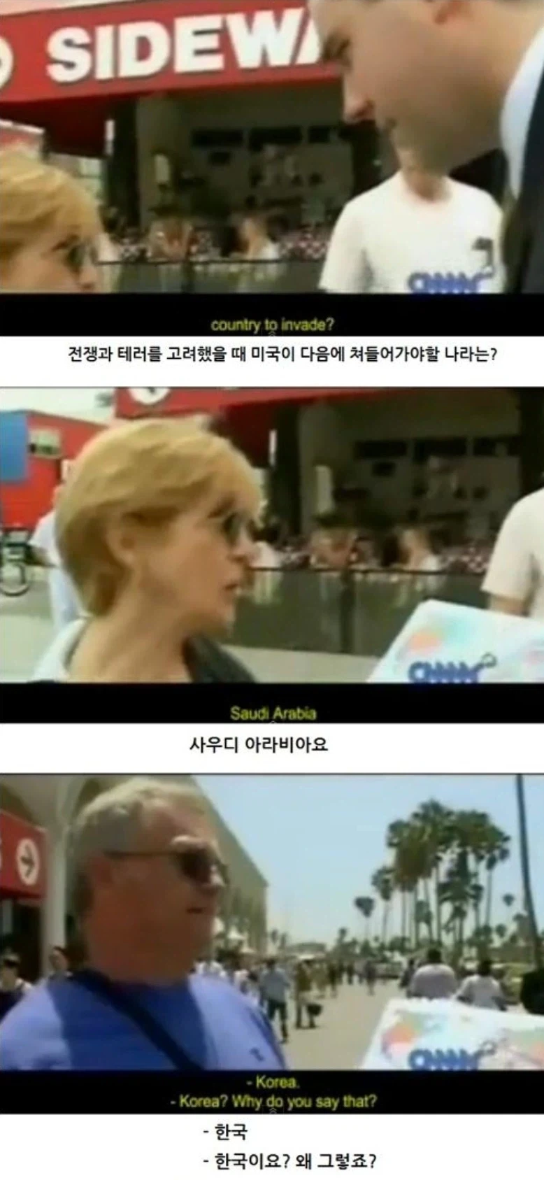 예전, 미국인들 교육 못받은 바보 놀림받던 인터뷰짤.._4.webp