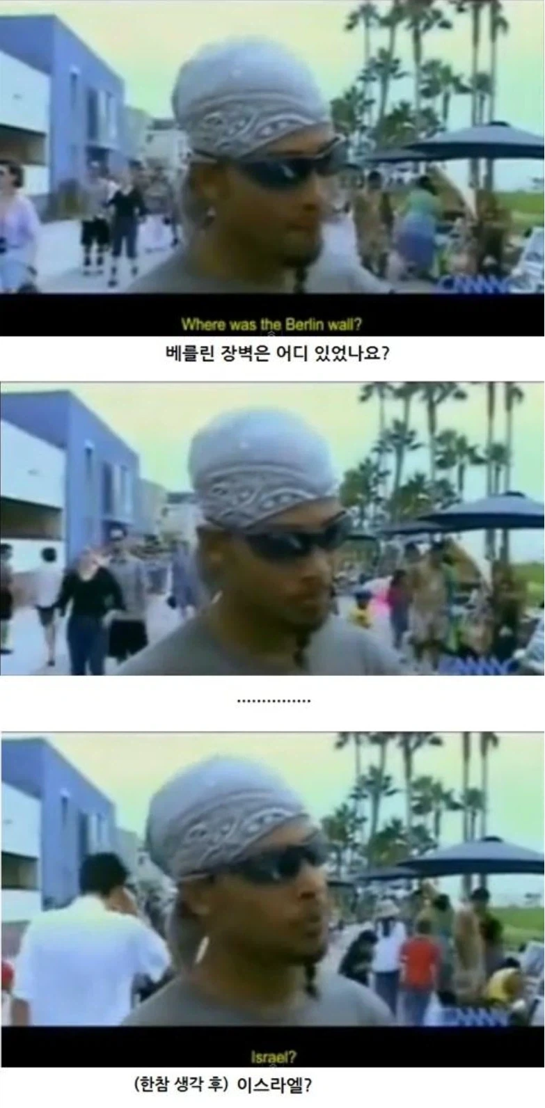 예전, 미국인들 교육 못받은 바보 놀림받던 인터뷰짤.._12.webp