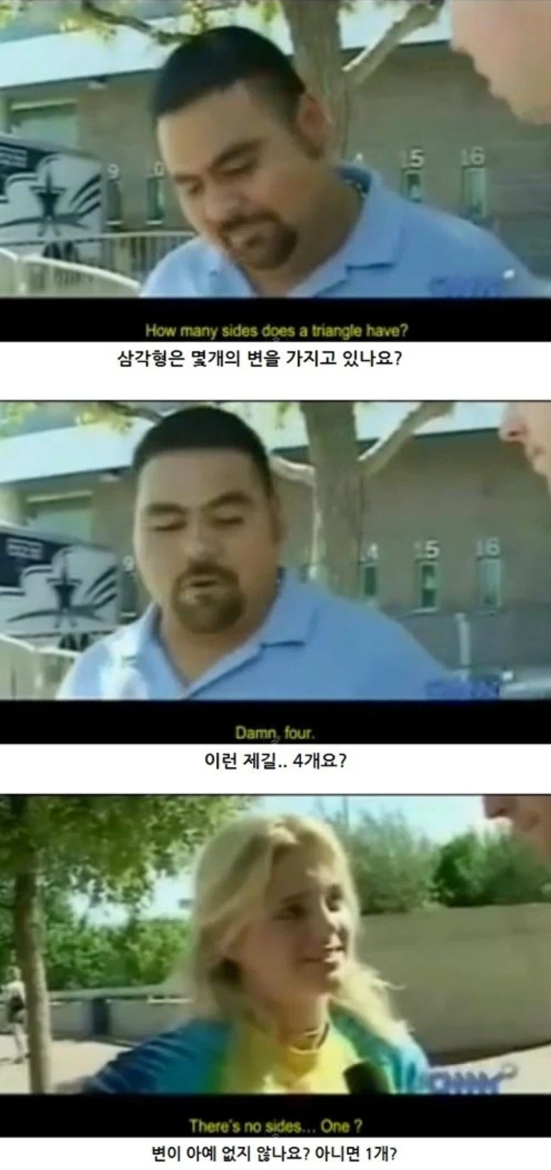 예전, 미국인들 교육 못받은 바보 놀림받던 인터뷰짤.._13.webp