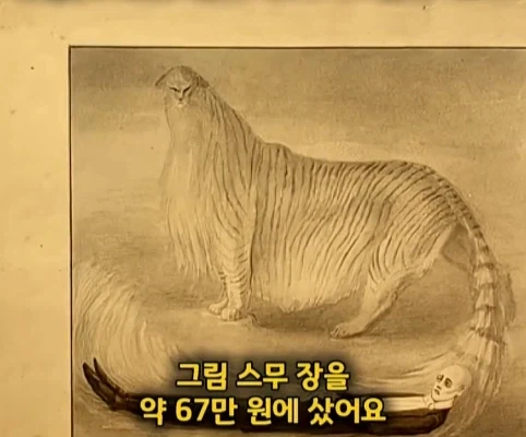 보지도 않고 구매한 그림의 어마어마한 가치.jpg_7.webp