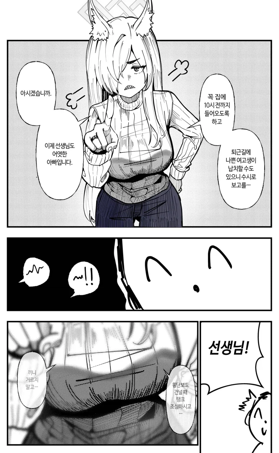 이제 선생님도 어엿한 아빠입니다._1.webp
