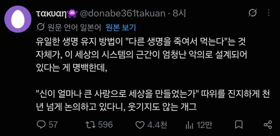 생명을 유지 하는 방법이 악의적으로 설계되어 있다_1.webp