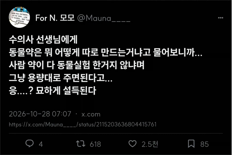 동물약은 어떻게 나오는거지 ?_1.webp