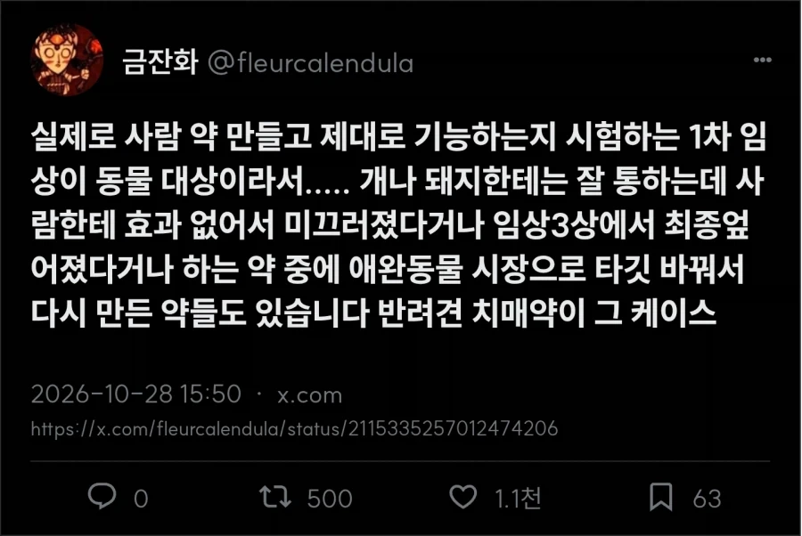동물약은 어떻게 나오는거지 ?_2.webp
