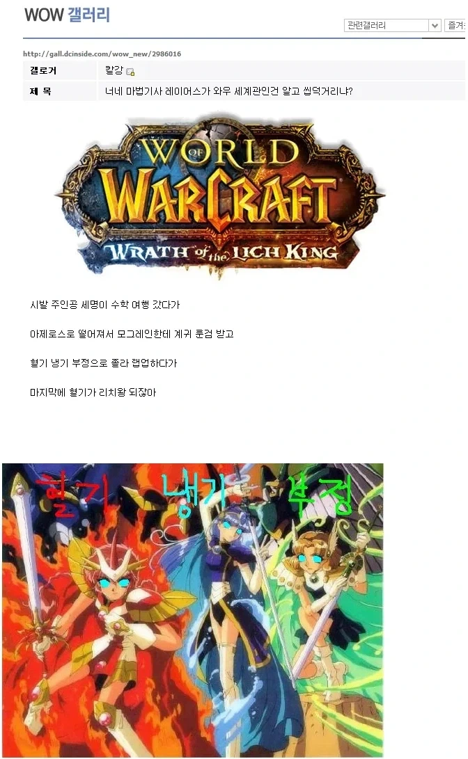 마법죽기 레이어스_1.webp