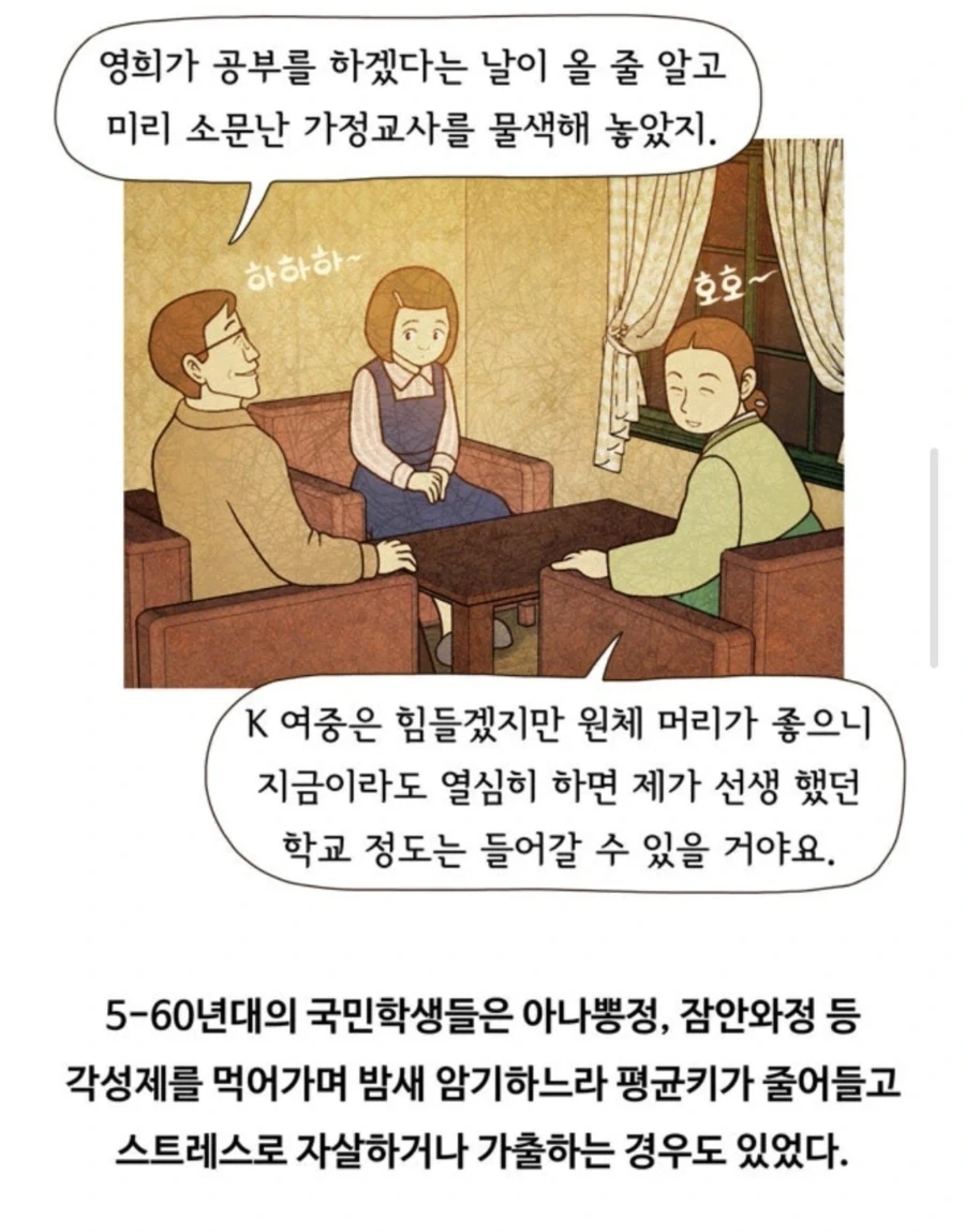 전쟁 후, 돈 보다 학벌이 안전한 자산이라는 게 확인되자_2.webp