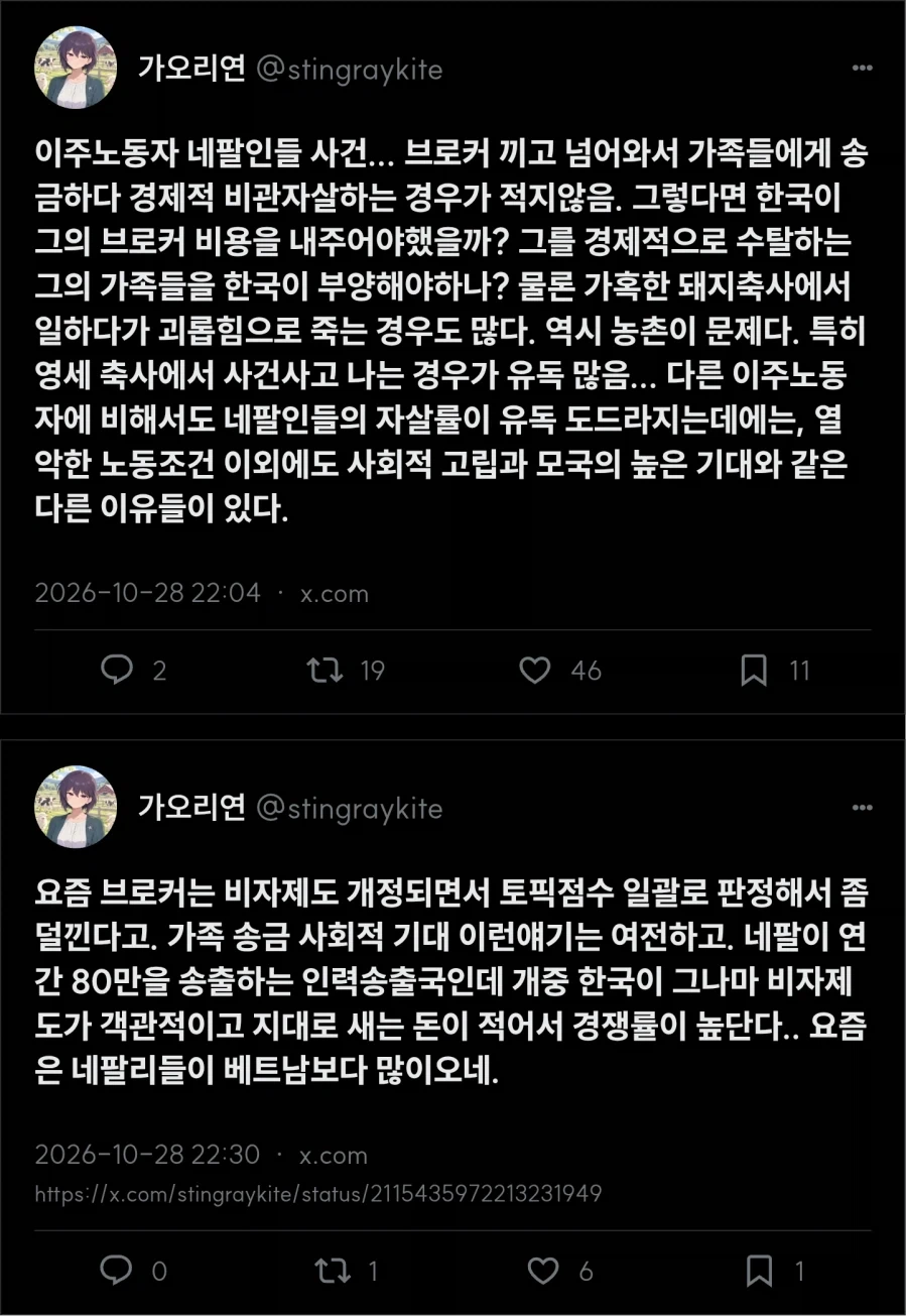 한국에 사는 네팔 이주노동자 사망자 중 자살률이 32%_3.webp
