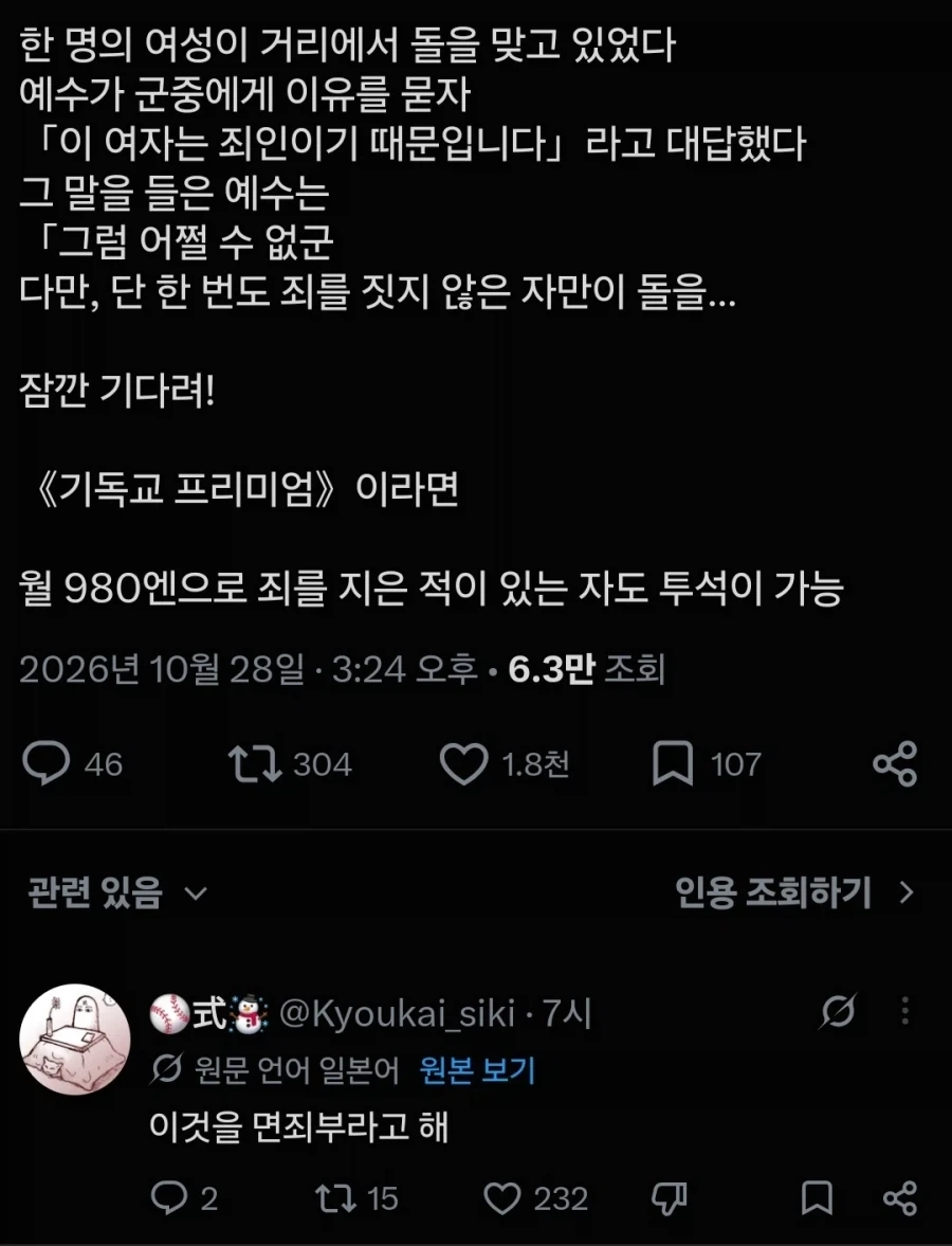 죄 없는 자만 이 여성에게 돌을 던지라_1.webp