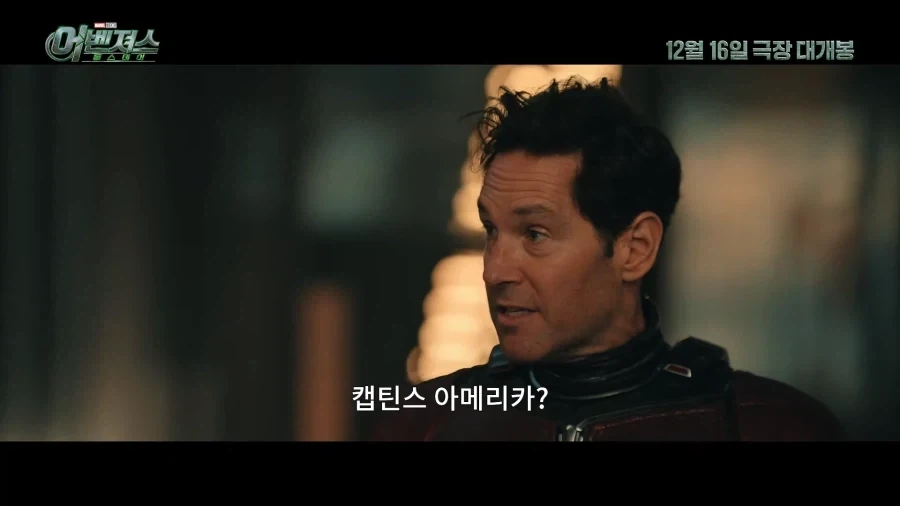 MCU) 캡틴스 아메리카_8.webp