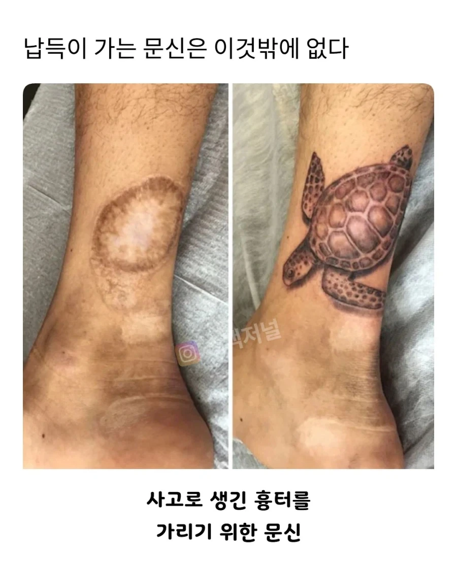 납득이 가는 문신..._1.webp