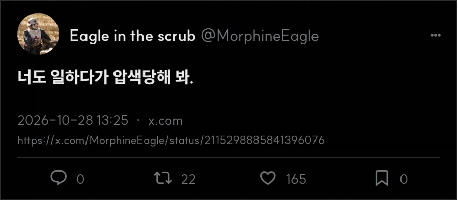 아주대 소아응급센터 교수 7명 사직이 안좋게 보인다는 사람_4.webp