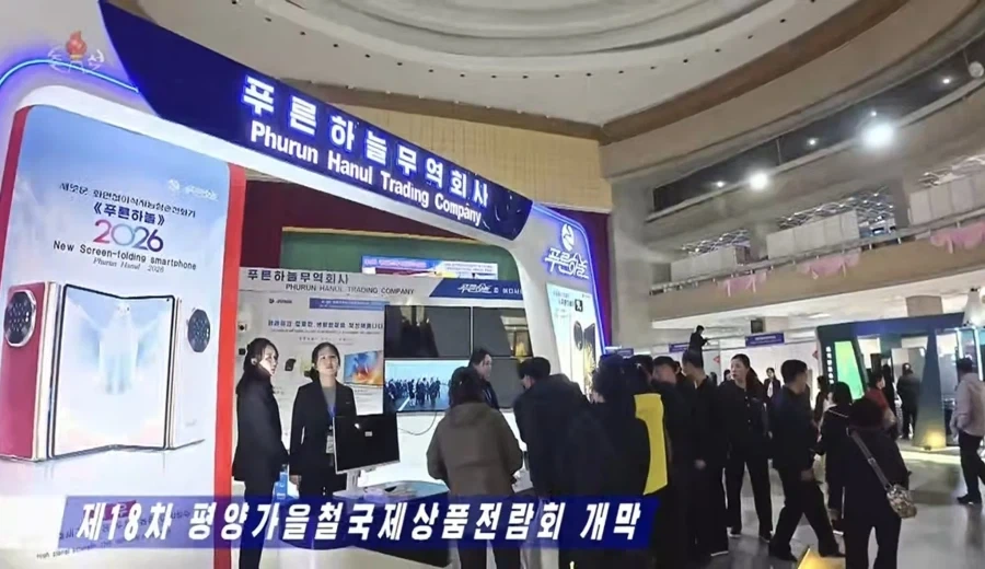 북한 폴더블폰 출시_1.webp