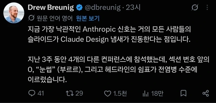 AI) PPT 에 모두가 클로드를 쓰고 있어_1.webp
