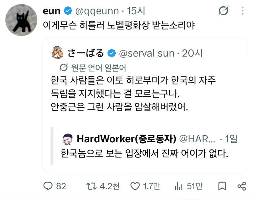 한국인 : 히틀러 노벨상 소리하고 자빠졌네.jpg_2.webp