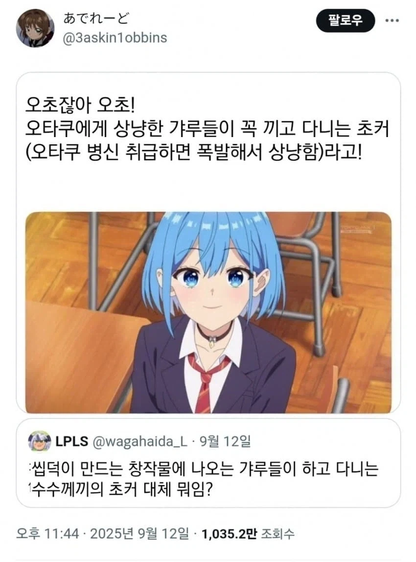 오타쿠를 바보취급하면 폭발하는 초커.jpg_1.webp
