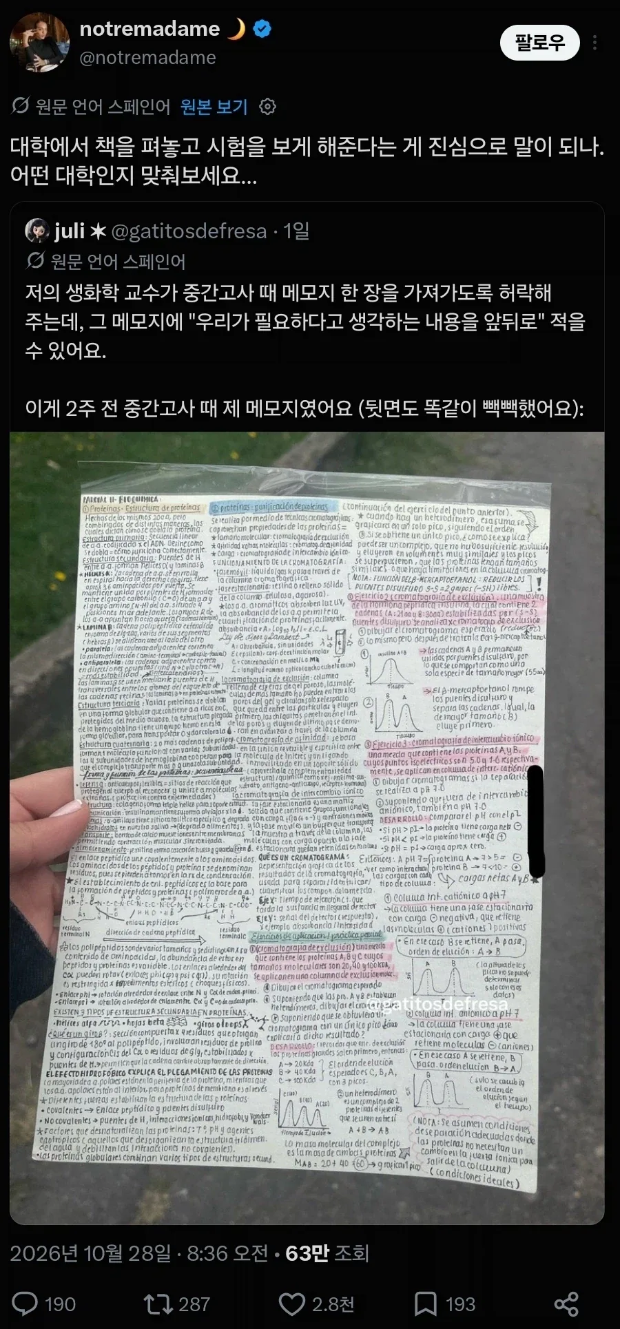 시험 오픈북이 이해가 안간다_1.webp