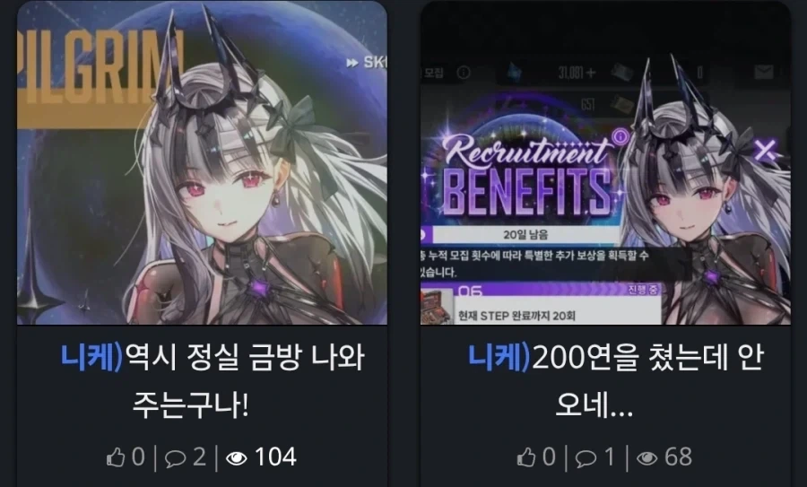 가챠글은 재밌구나_1.webp