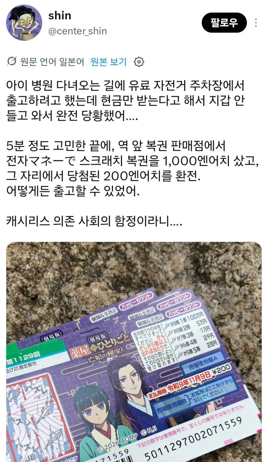현금이 없을 때 주차비 해결방법_1.webp
