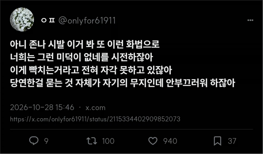 일본 : 한국은 모르는걸 바보 취급하는 풍조가 있어_3.webp