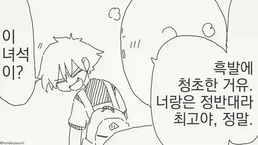 여친이 생겼구나 첫경험은 나로 할꺼면서_2.webp