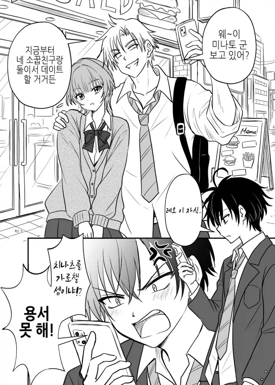 금태양에게 소꿉친구를 NTR당한.JPG_1.webp