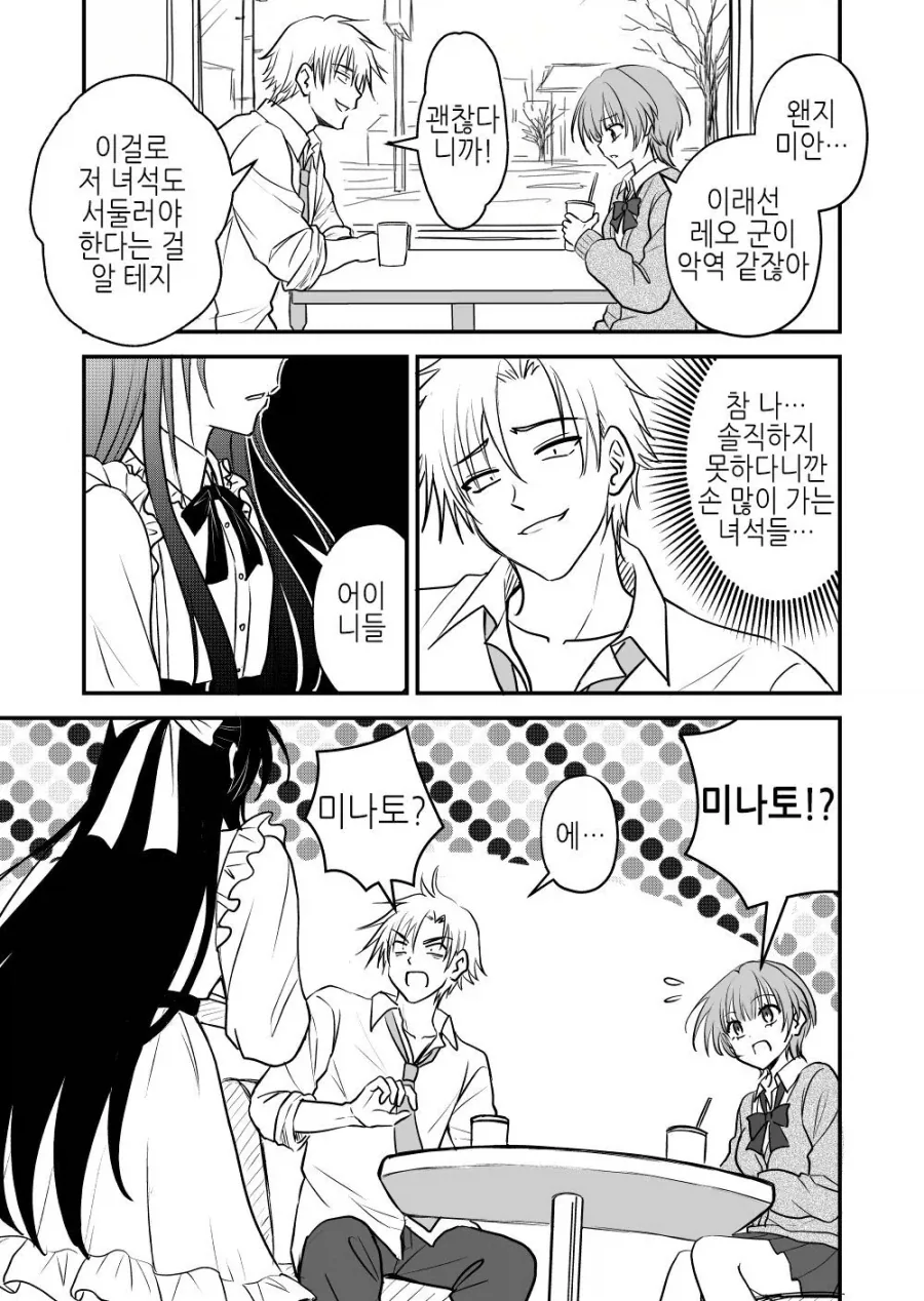 금태양에게 소꿉친구를 NTR당한.JPG_2.webp