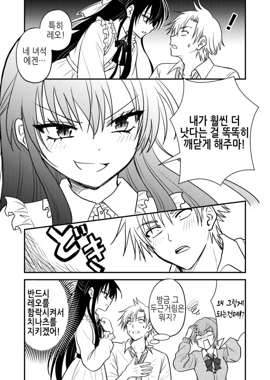 금태양에게 소꿉친구를 NTR당한.JPG_4.webp