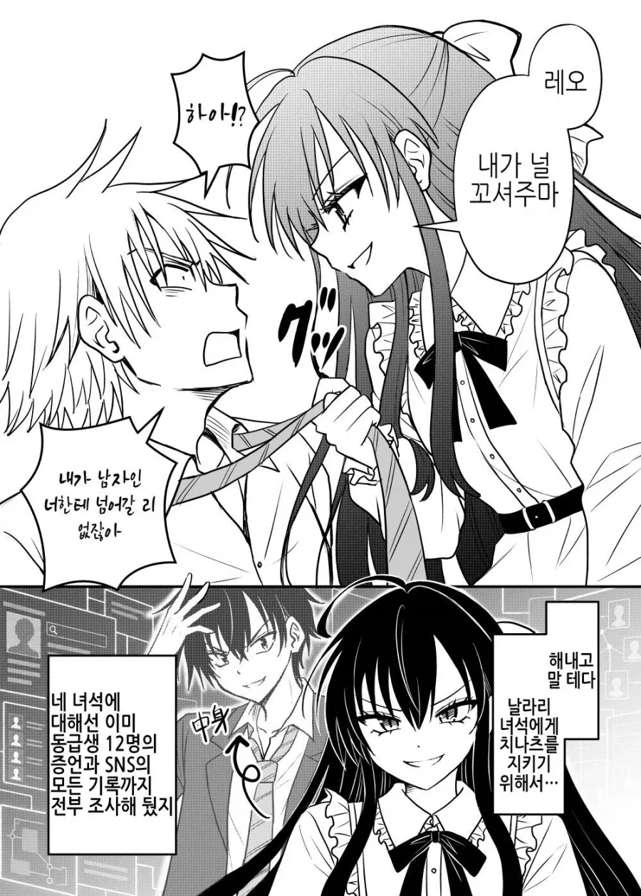 금태양에게 소꿉친구를 NTR당한.JPG_5.webp