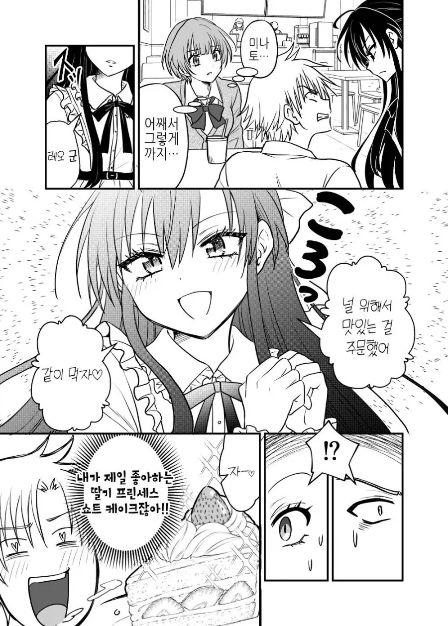 금태양에게 소꿉친구를 NTR당한.JPG_6.webp