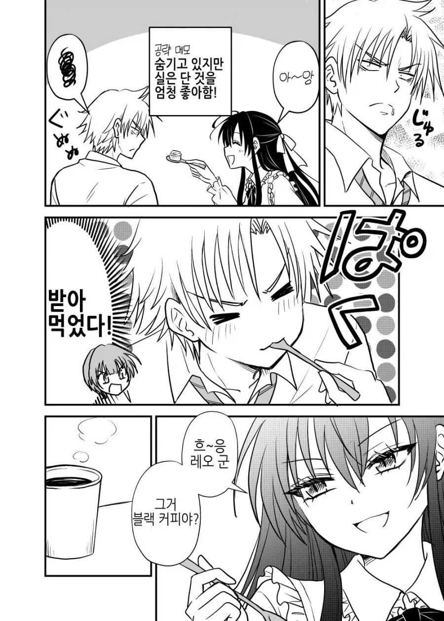 금태양에게 소꿉친구를 NTR당한.JPG_7.webp