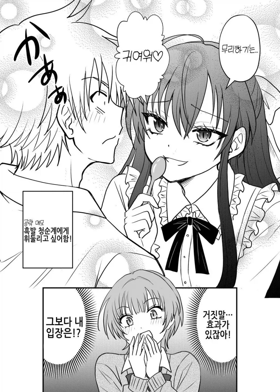 금태양에게 소꿉친구를 NTR당한.JPG_8.webp